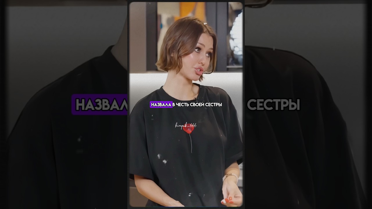 Виктория Боня не любит имя своей дочери😡 #shorts #нарезки #интервью