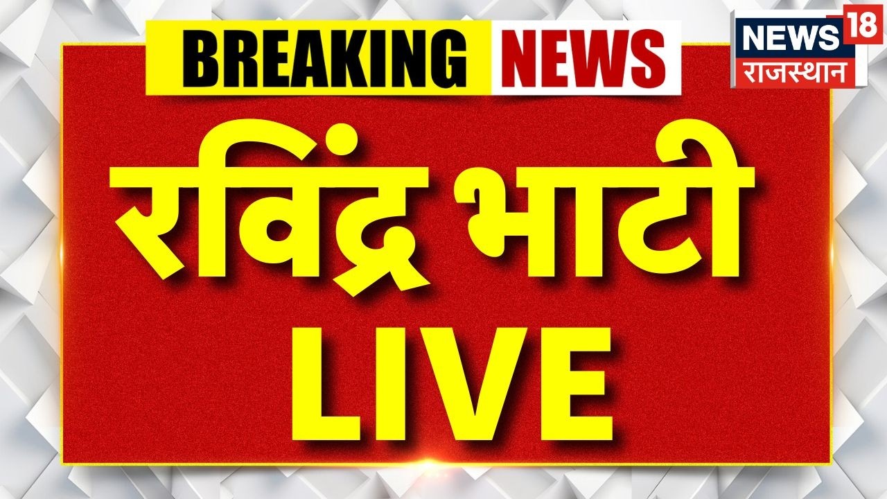 Ravindra Bhati LIVE : Vidhan sabha के बाहर से रविंद्र भाटी LIVE | Rajasthan Politics | BJP |Congress