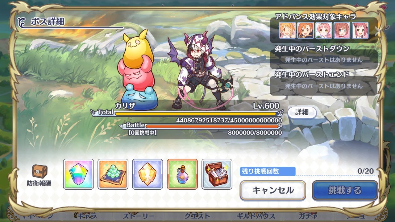 【プリコネR】カリザ戦BGM【レギオンウォー】