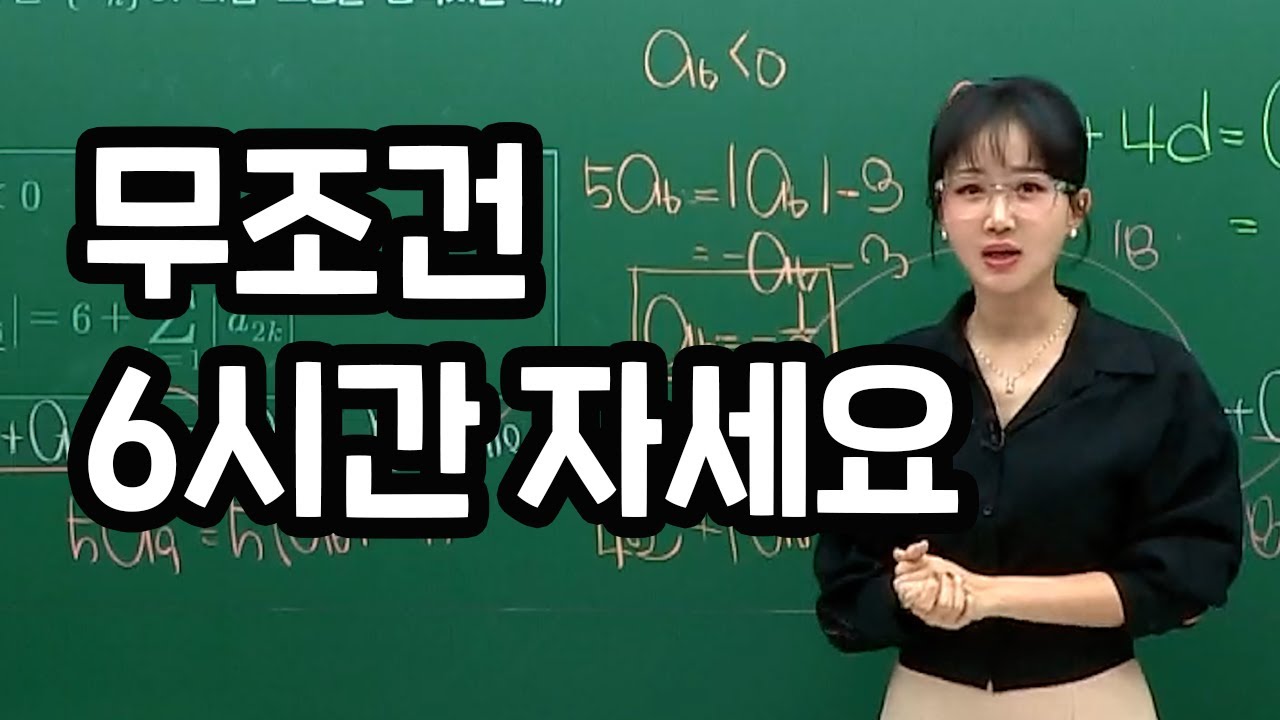 지치지 않고 '순공시간' 확보하는 비결 (ft. 이미지 선생님)