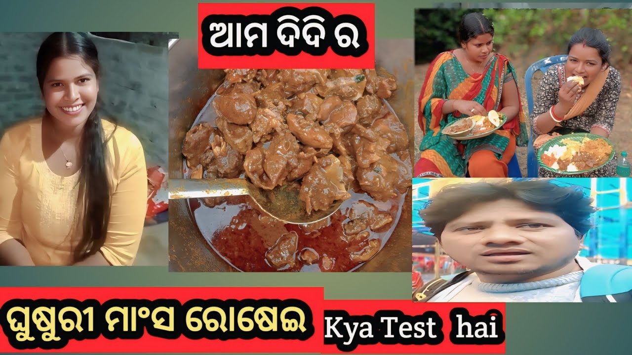 ଆସନ୍ତୁ ଦେଖିବା ଦିଦି ଙ୍କର ଘୁଷୁରୀ ମାଂସ ରୋଷେଇ #Nabin dada vlogs