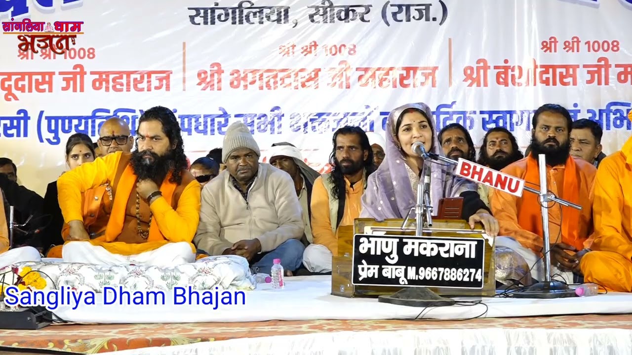 बाबा जी की बरसी पर सीमा स्वामी की शानदार प्रस्तुति। सांगलपति का शहरिया में आवे ठंडी।
