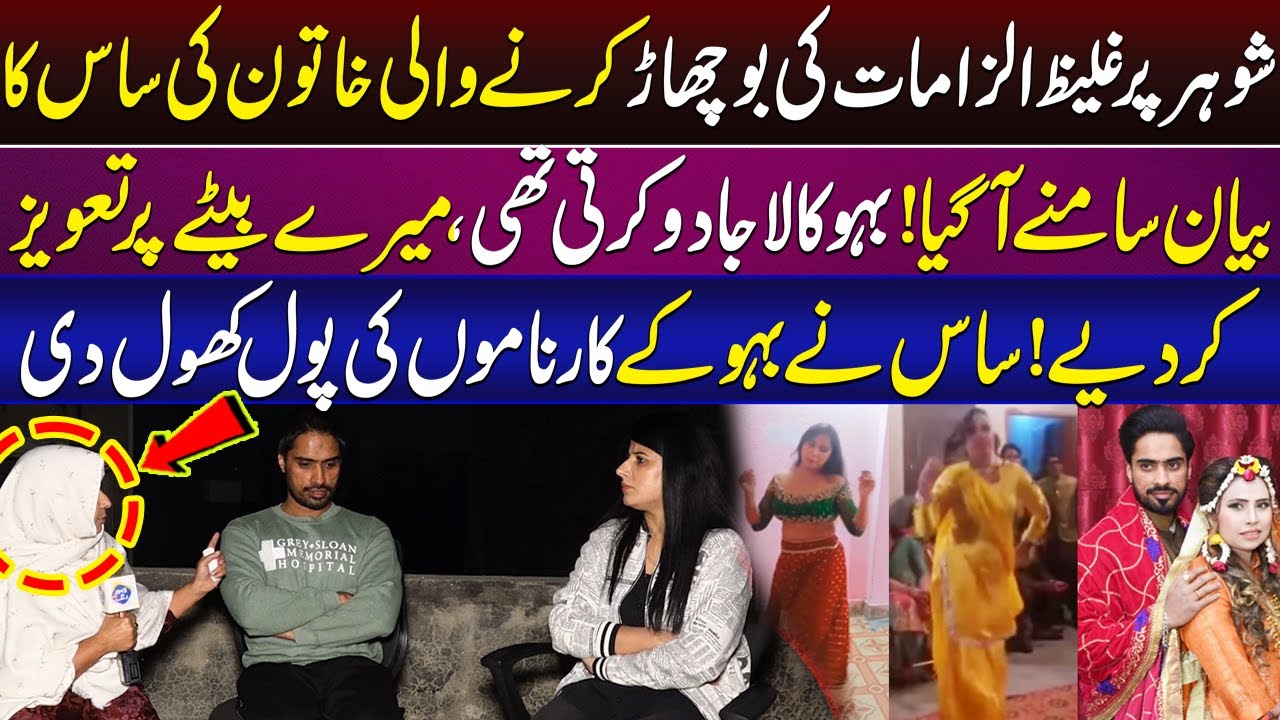 Saas Nay Bahu Kay Karnamo Ki Pool Khol Di | Talaash | Lahore Rang