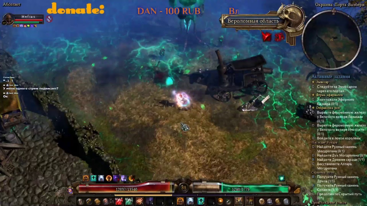 Grim Dawn: Co-op Stream#11: Приключенцы   ( с  ValeraMXM) Физ. урон