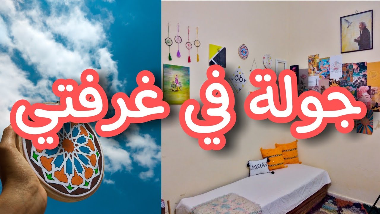 و اخيرا جولة في غرفتي البسيطة 🤩 اعمال يدوية بالكرتون 😊خذي افكار لغرفتك 😁