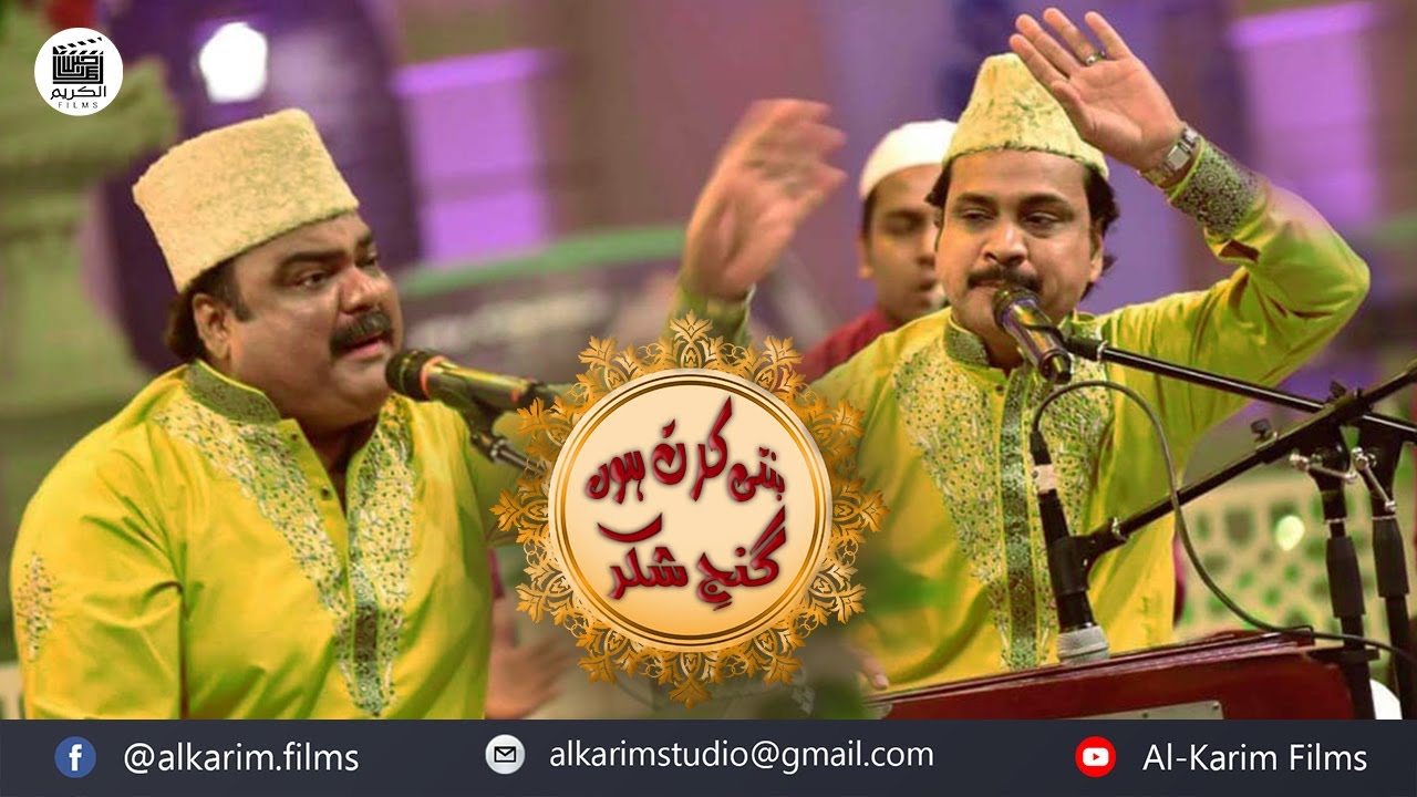 Binti Karat Hoon Ganje Shakar Tori || Tahir Ali Mahir Ali || URS BABA FAREED GANJ E SHAKAR || 2020