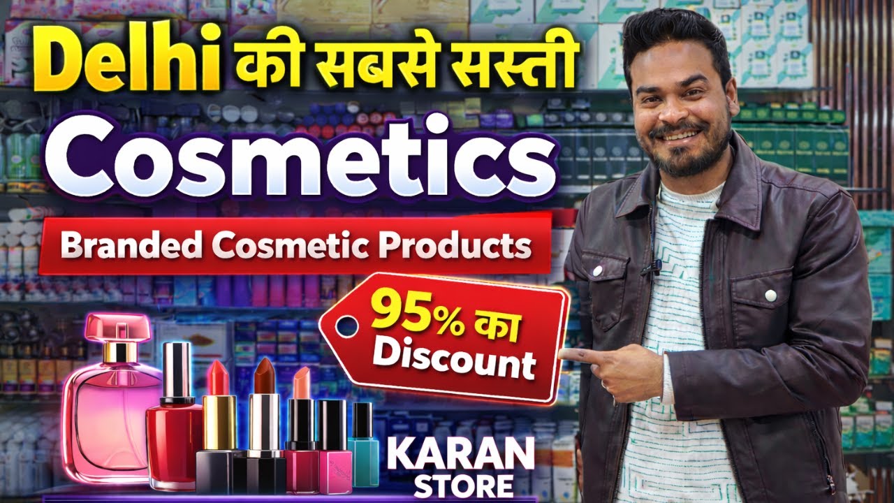 Delhi की सबसे सस्ती Cosmetics | Branded Cosmetics Products पर 95% का Discount |Branded Makeup & FMCG