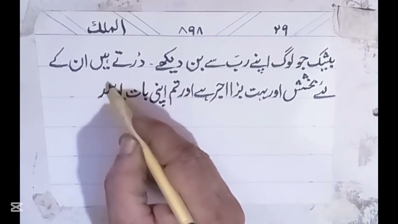 Calligraphy||#viralvideo #viralvideo #viralvideo 