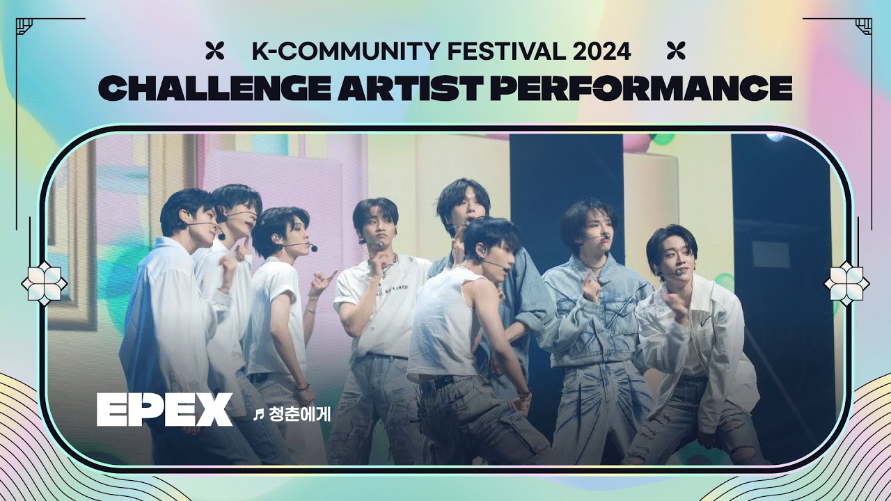 EPEX's performance  #청춘에게