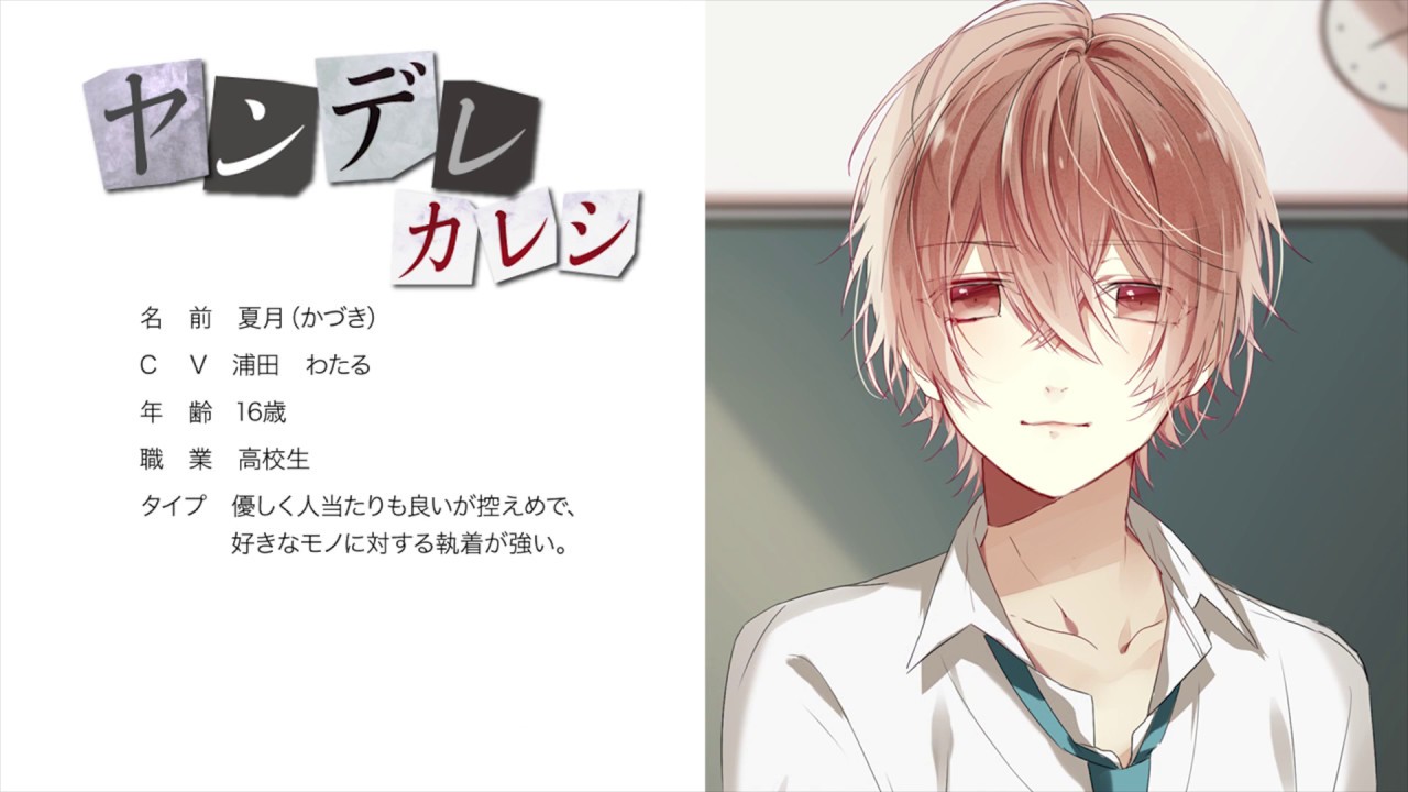 【シチュカレ】ヤンデレカレシ（CV.浦田わたる）サンプルボイス【ASMR】