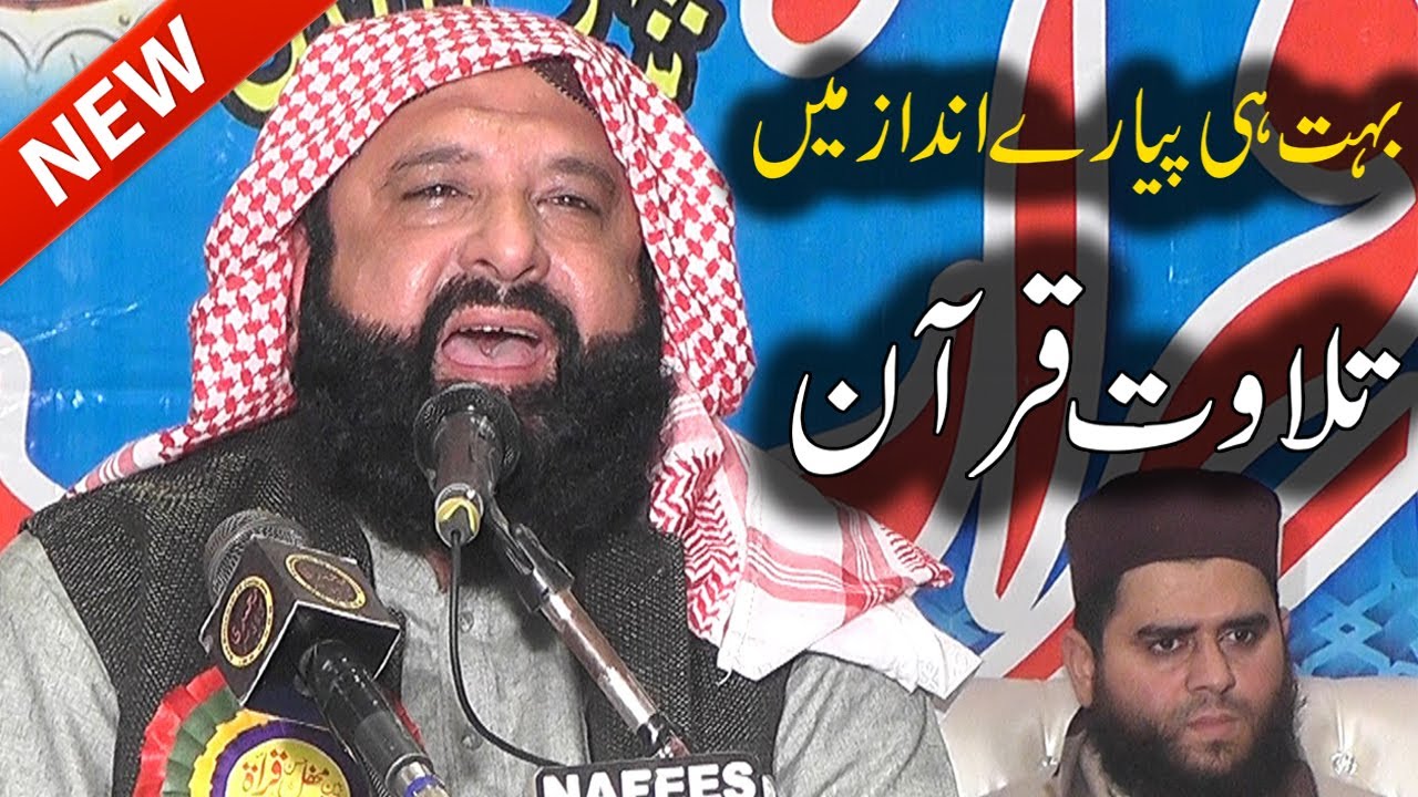 Most Beautiful Quran Recitation | Qari Atta Ur Rehman Abid Tilawat