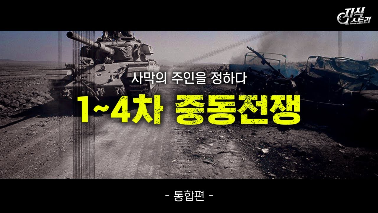 사막의 주인을 정하다 