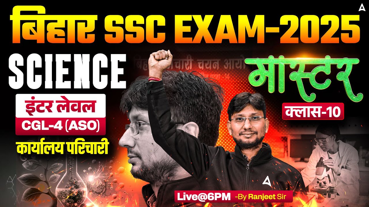 Bihar SSC CGL 4 2025 | BSSC Inter Level Classes | Science Mock Class 10 | By Ranjeet Sir