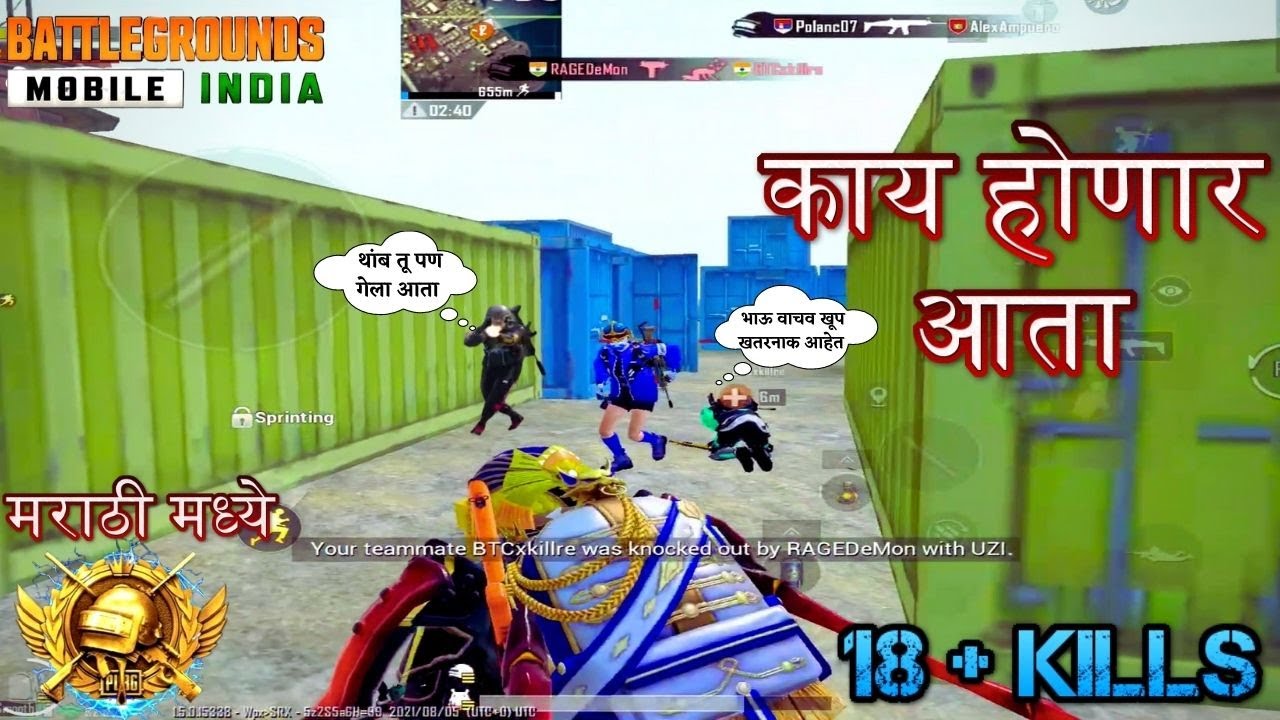 🔥Solo vs Squad With Marathi Commentry Gameplay | Marathi pubg , Marathi pubg videos
