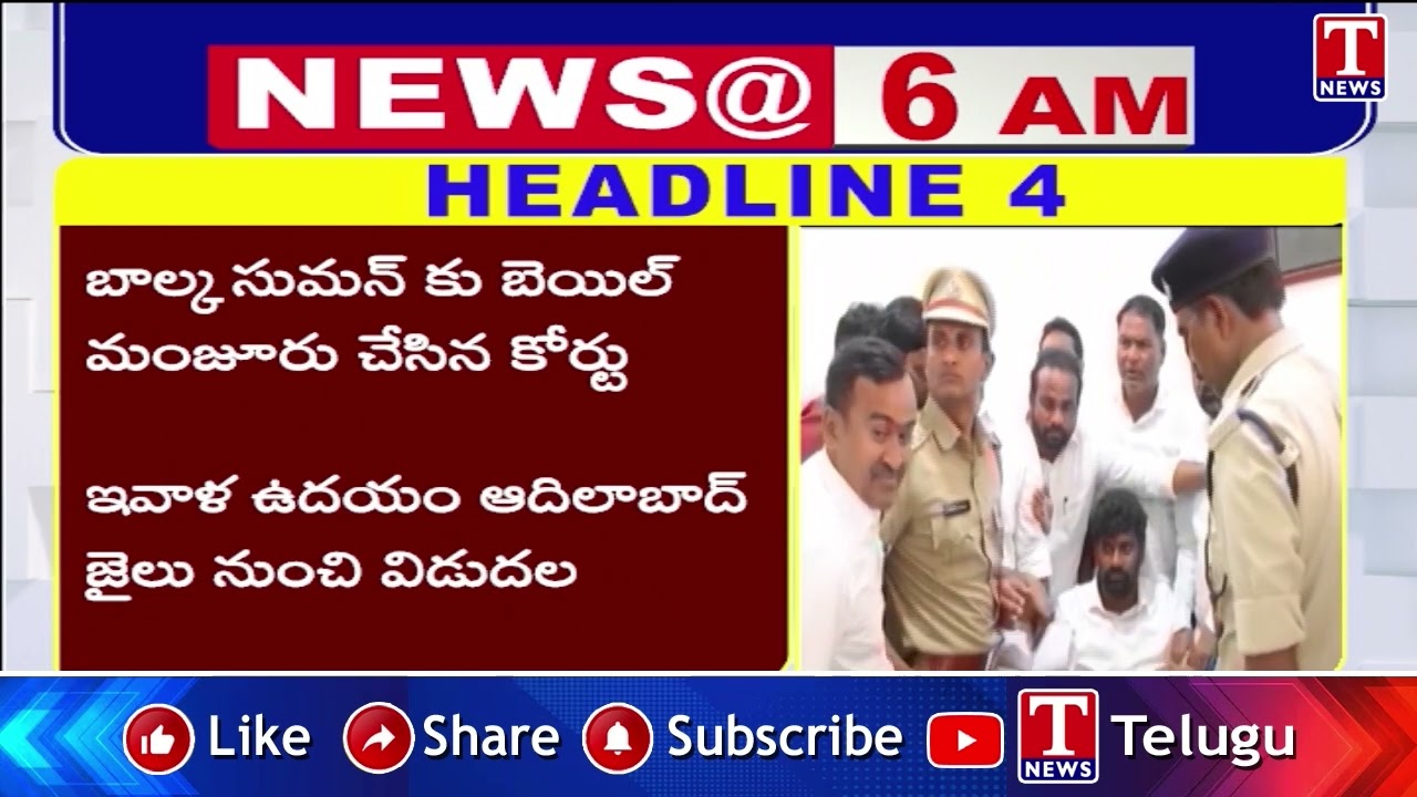 Headlines: Educational System Destroyed Under Congress | Rythu Bharosa | US-Israel-Iran War | T News