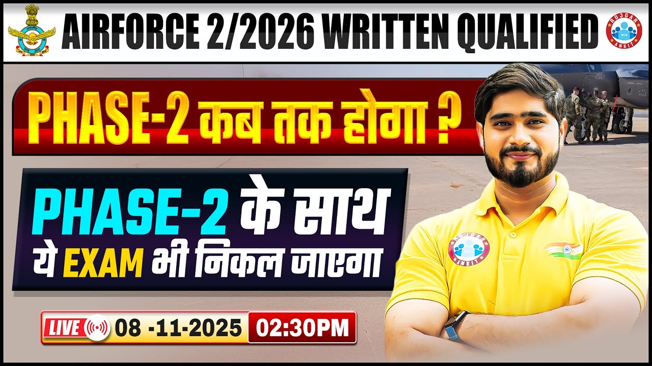 Airforce 02 2026 Phase 2 Preparation | Airforce Phase 2 Kab Tak Hoga ? Selection Tips & Exam Date