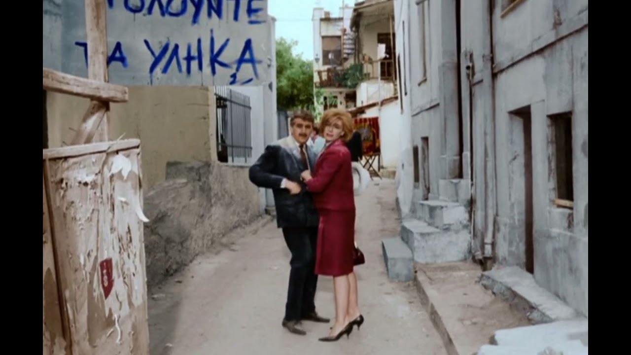 Που γυρίστηκε, Η ΔΕ ΓΥΝΗ