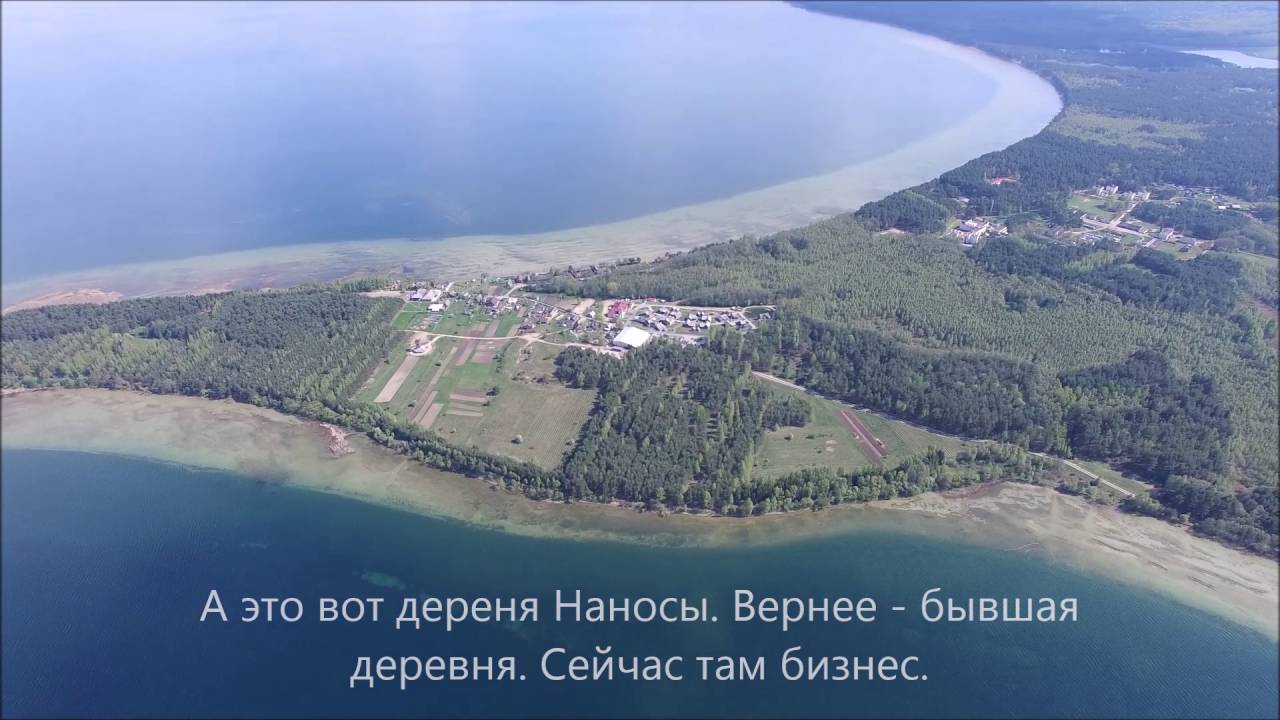 Озеро Нарочь,  красивые деревни Наносы и Урлики с большой высоты