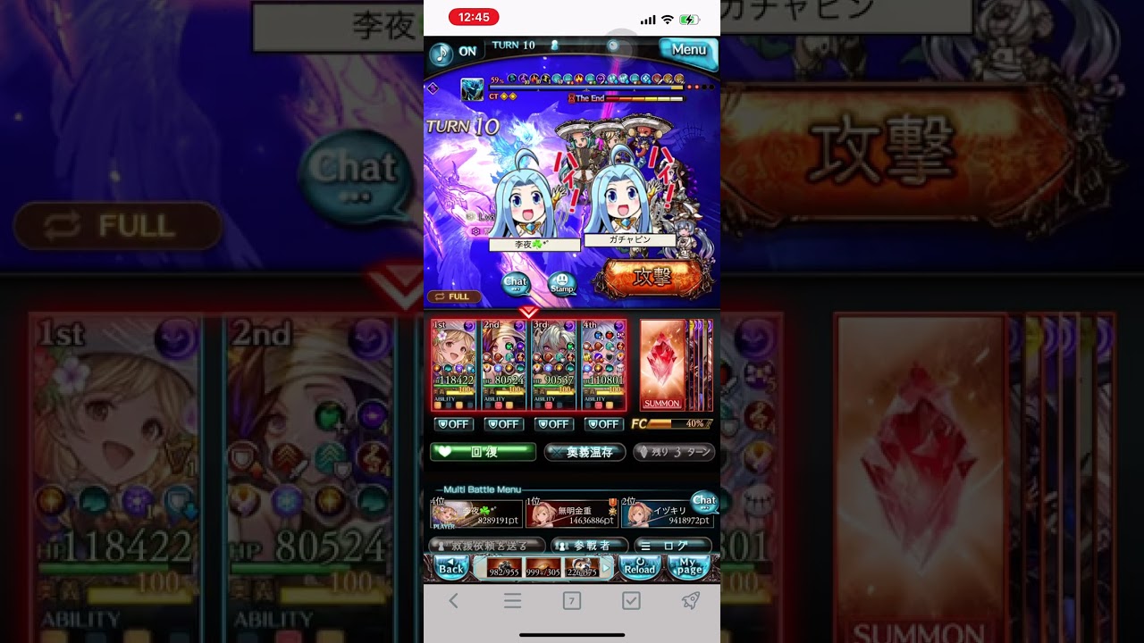 【グラブル】闇ルシゼロ　水着シャトラ採用