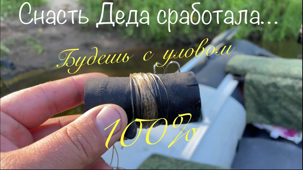 ДЕДА СНАСТЬ ПОКОРИЛА  МЕНЯ!!!
