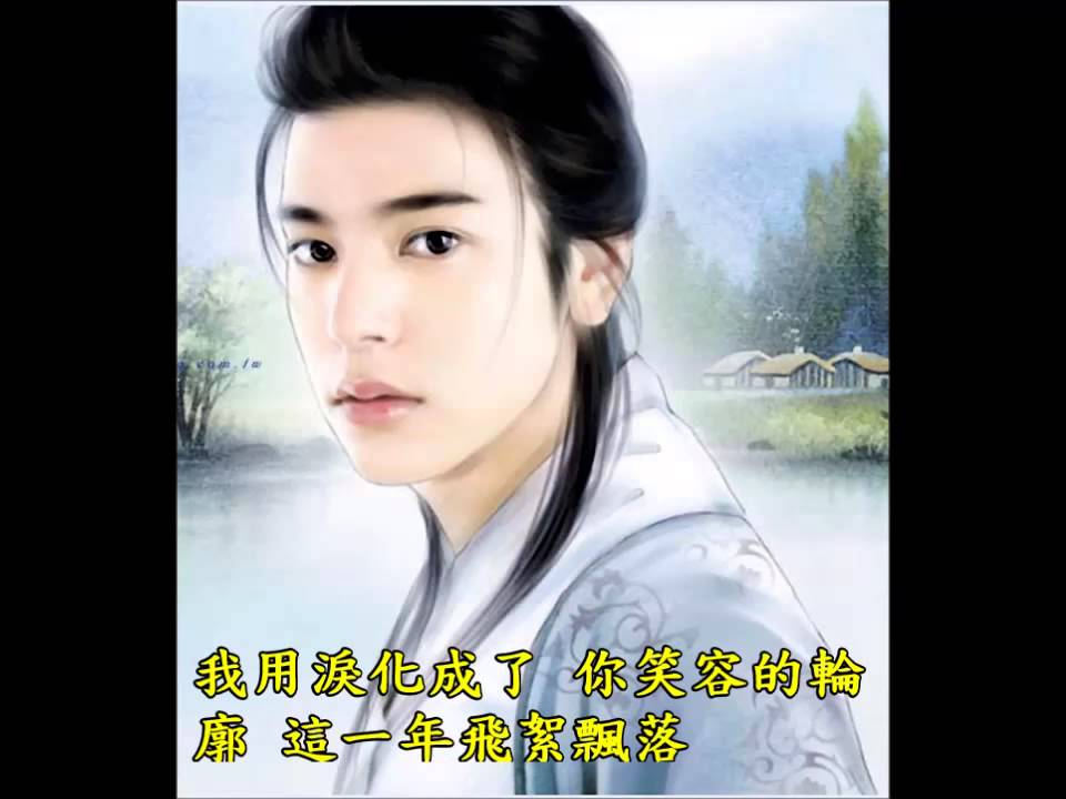 換心  主唱：任東霖
