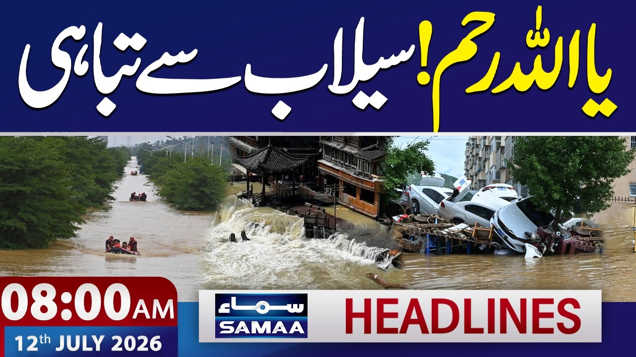 Iran-US War: Another Attack | Heavy Rain in Pakistan| Floods in China | 6 AM News Headlines|SAMAA TV
