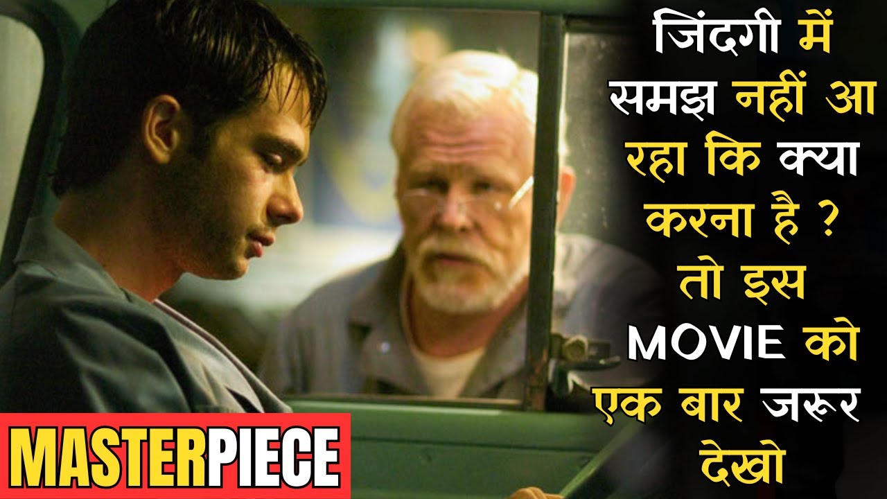 अगर Life में Confuse हो, तो इस Movie को एक बार जरूर देखो 