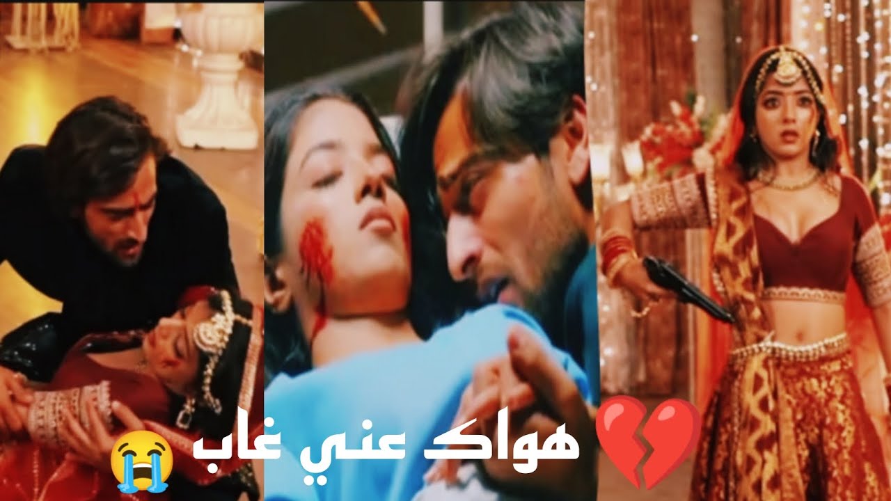 موت تشيكي و حزن ياش 💔 أغنية 