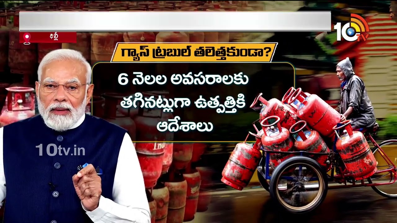 Gulf War Impact: గల్ఫ్ వార్ మన వంటింట్లో కష్టాలు తప్పవా? | Rising Food and Fuel Prices in India