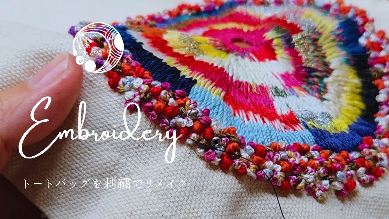 トートバッグを刺繍でリメイク｜Embroidery Makeover for a Tote Bag｜甦らせるプロジェクト｜mirumani upcycle project｜