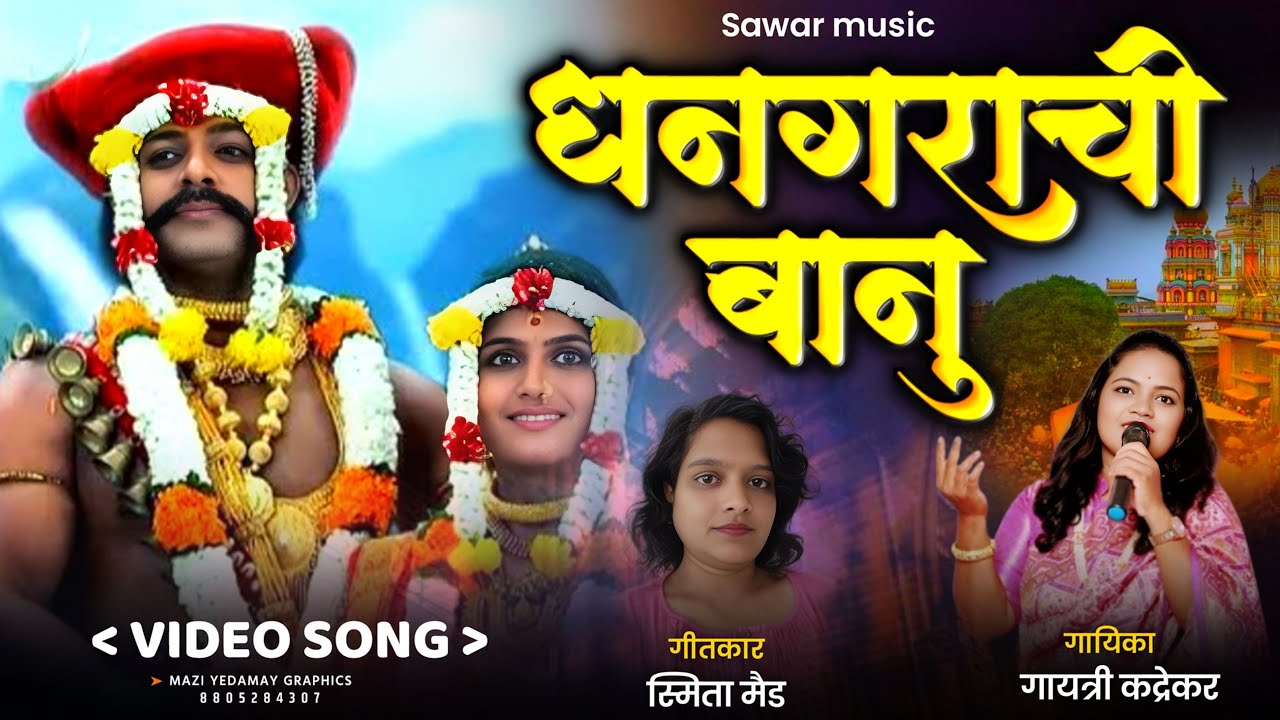 dhangarachi banu