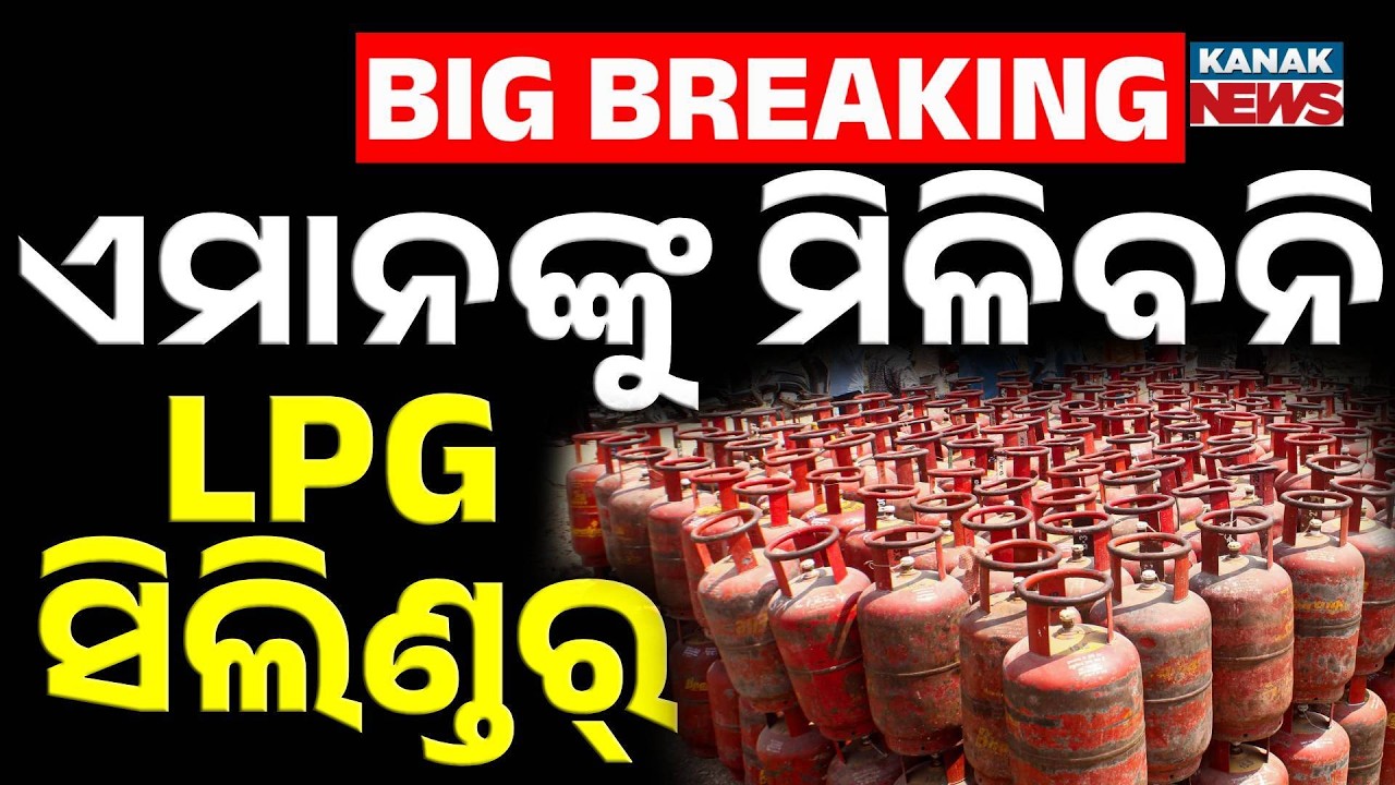LPG Cylinder New Rule: Compulsory to Surrender Gas Cylinder for PNG Users | Govt Big Decision
