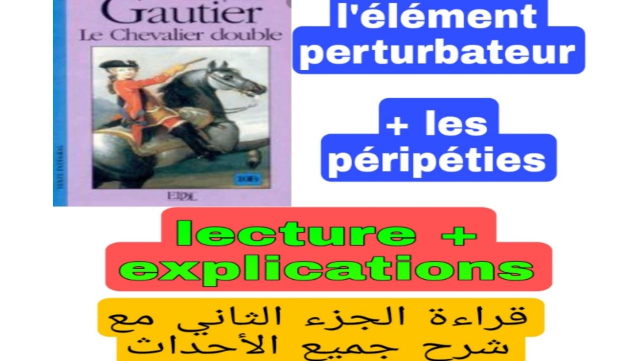 tronc commun جدع مشترك lecture + explication ( l'élément perturbateur + les péripéties)