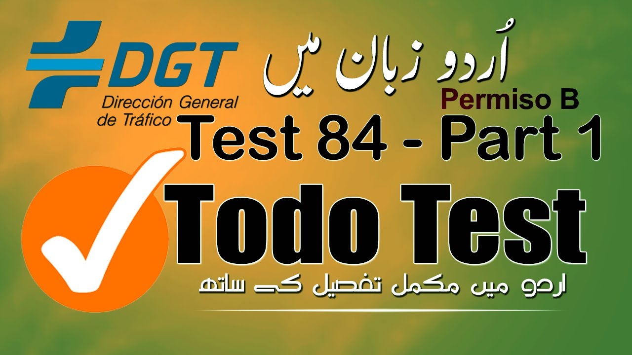 Todo Test DGT TEST 84 ( Part 1 ) URDU