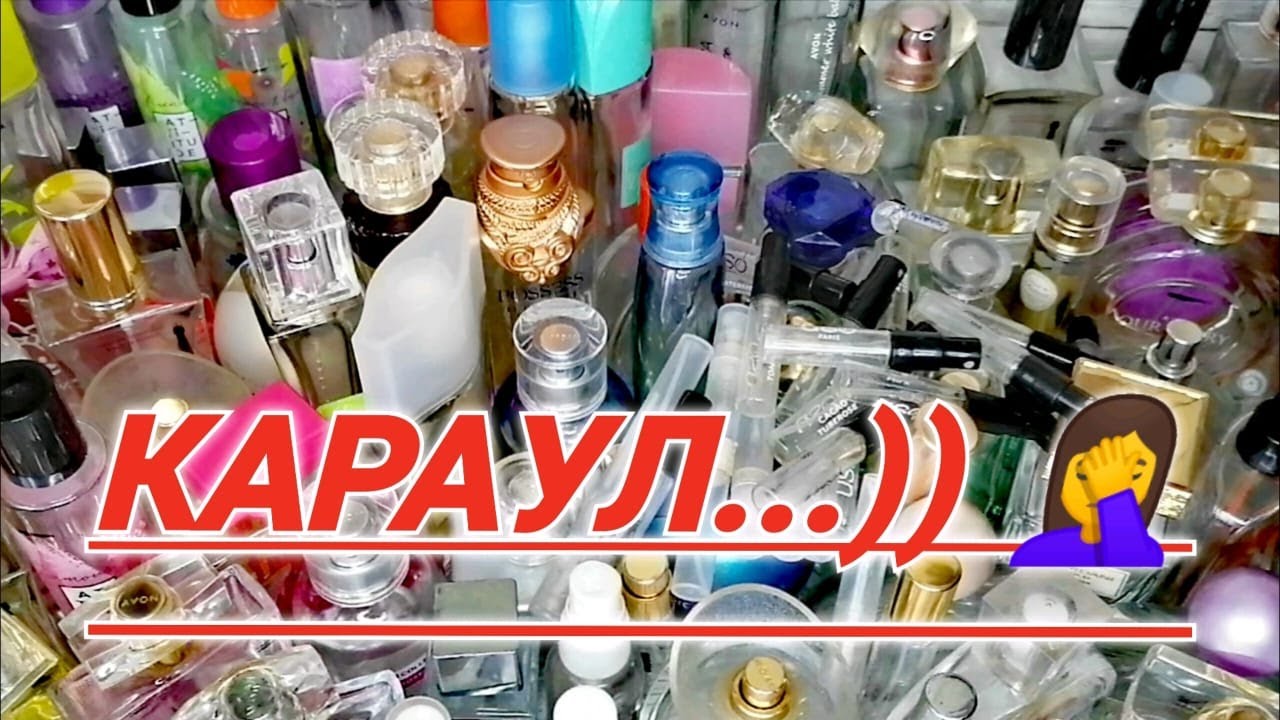 🤦‍♀️ Слабонервным НЕ СМОТРЕТЬ ❗ ФИНАЛ + ВСЕ ПУСТЫШКИ парфюмерии на 2023 ГОД 🌺💗💖💞🥰