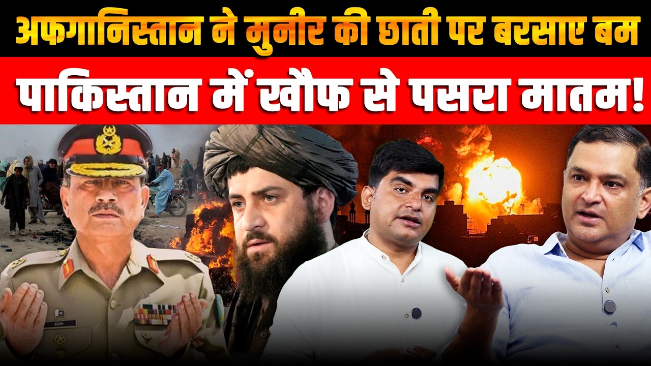 Munir’s Nightmare: Afghanistan Bombs Pakistan | Major Gaurav Arya | Majorly Right