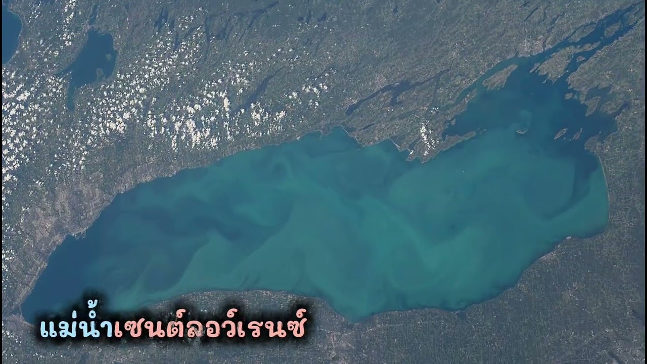 ภูมิศาสตร์ เรื่องแหล่งนํ้าทวีปอเมริกาเหนือ