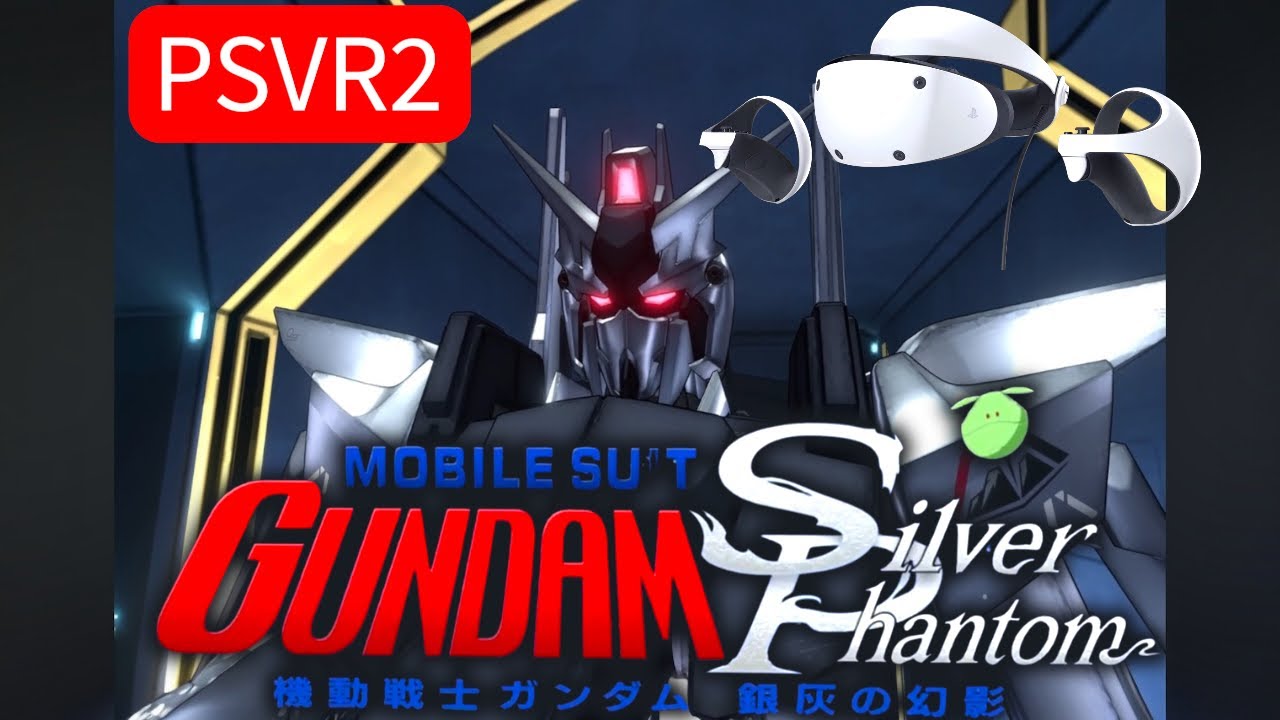 PSVR2  機動戦士ガンダム: 銀灰の幻影　　Mobile Suit Gundam: Silver Phantom  No.1  