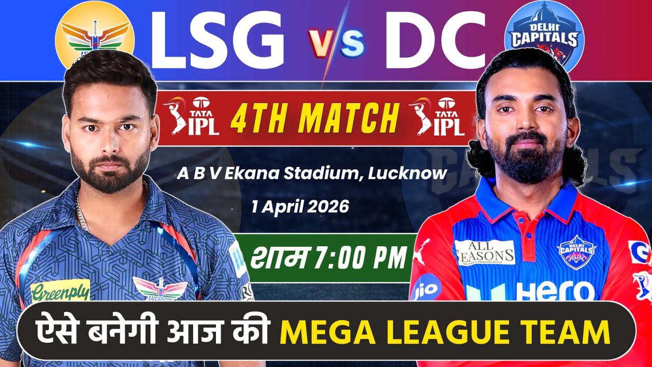 LSG vs DC IPL 2026 Preview | Team News, Playing XI, Key Players & Dream11 Tips