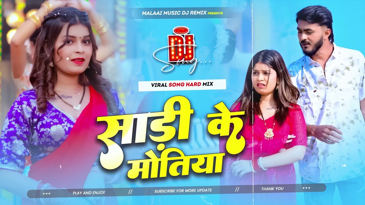 Sadi Ke Motiya Jhari Gel Dj Remix | Insta Viral Song Na Jane Piya Kekar Najariya Gadi Gel Dj Song