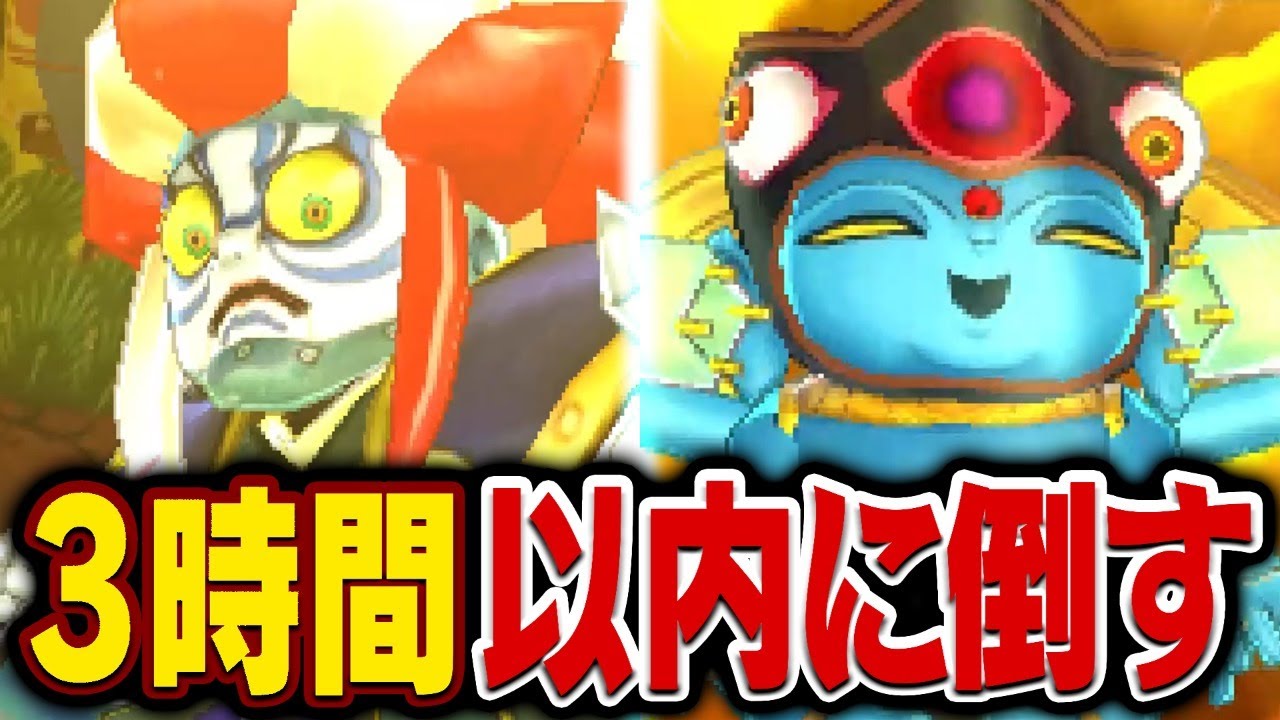 妖怪ウォッチ2クリアから3時間以内にあやとりさまとカブキロイドを倒す【Any%】