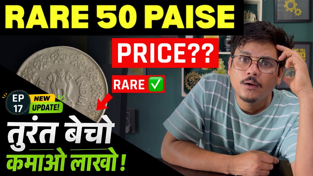 Valuable Republic Coins | एक सिक्का और लाखों की कीमत | Top Expensive Old Coin | Rare Coin!
