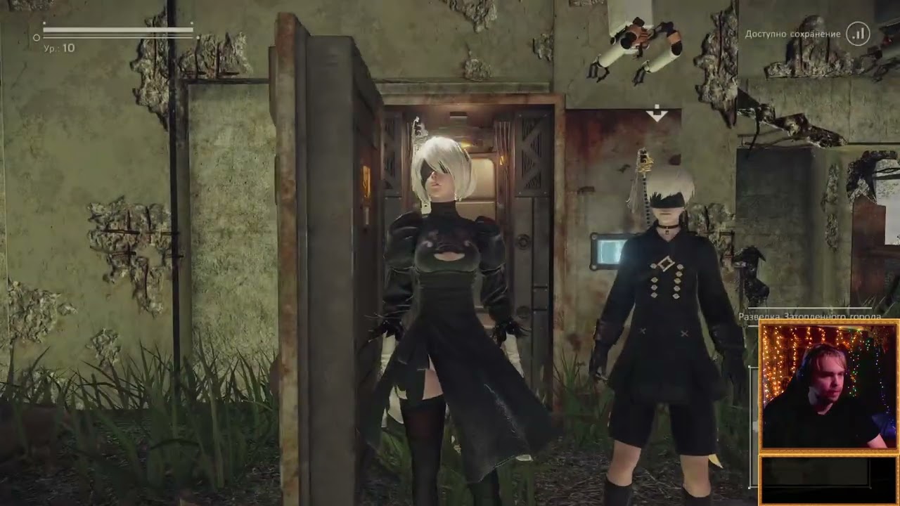 № 2 Сказ о том, как тостеры обрели разум [NieR: Automata]