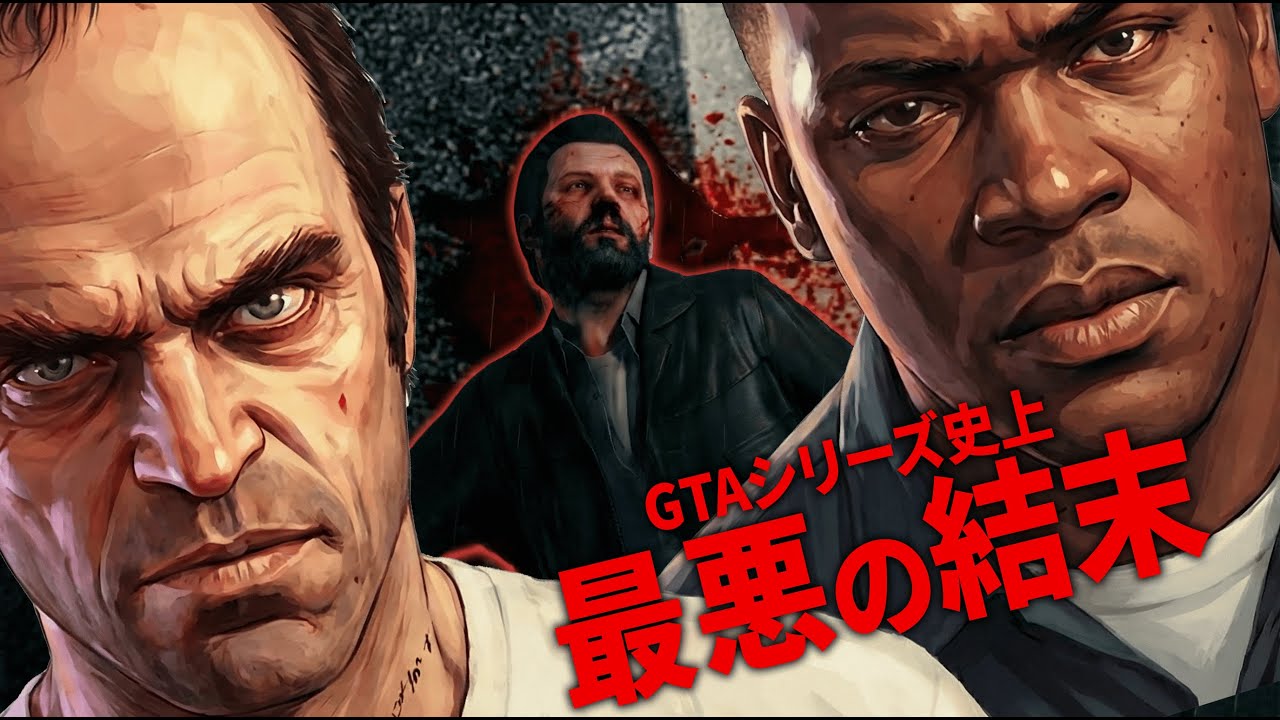 【GTA5】マイケル死亡後の各キャラの反応を調べてみた