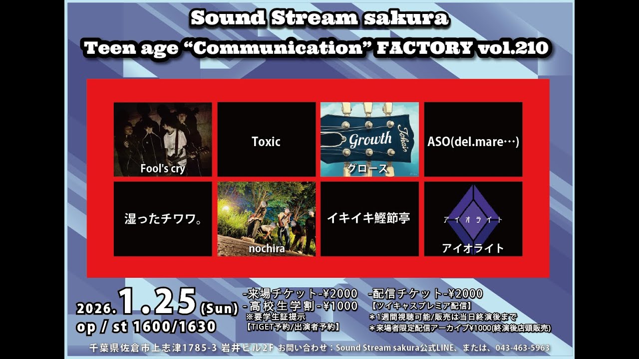 2026.1.25 LIVE配信 (一部おすそ分け)