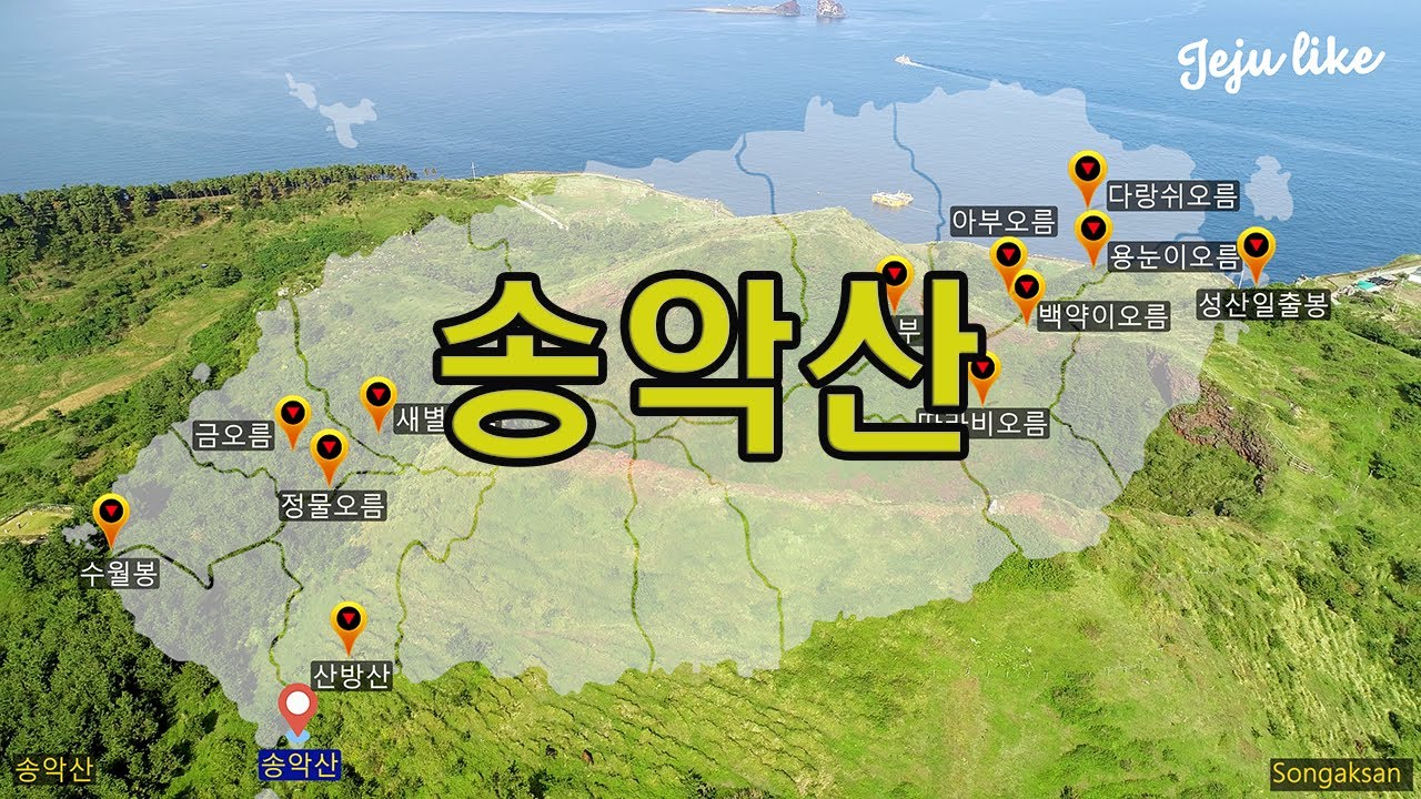 송악산 4K Full 영상 #Songaksan #마라도 #가파도 #형제섬 #제주여행  #오름 #Oreum  #아름다운관광지 #유명한관광지 #카페음식점 #Jeju #다크투어리즘