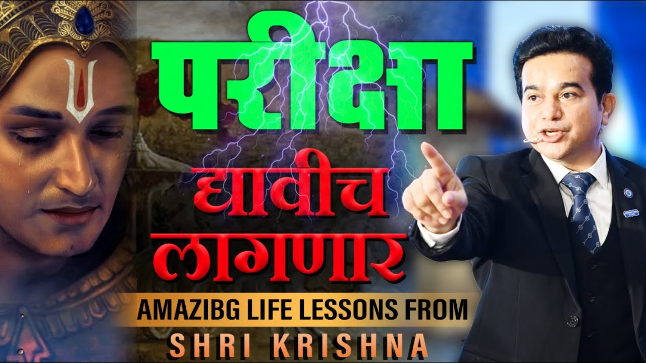 Life Lessons to learn from Shri Krishna | त्याग आवश्यक आहे | ashok todmal