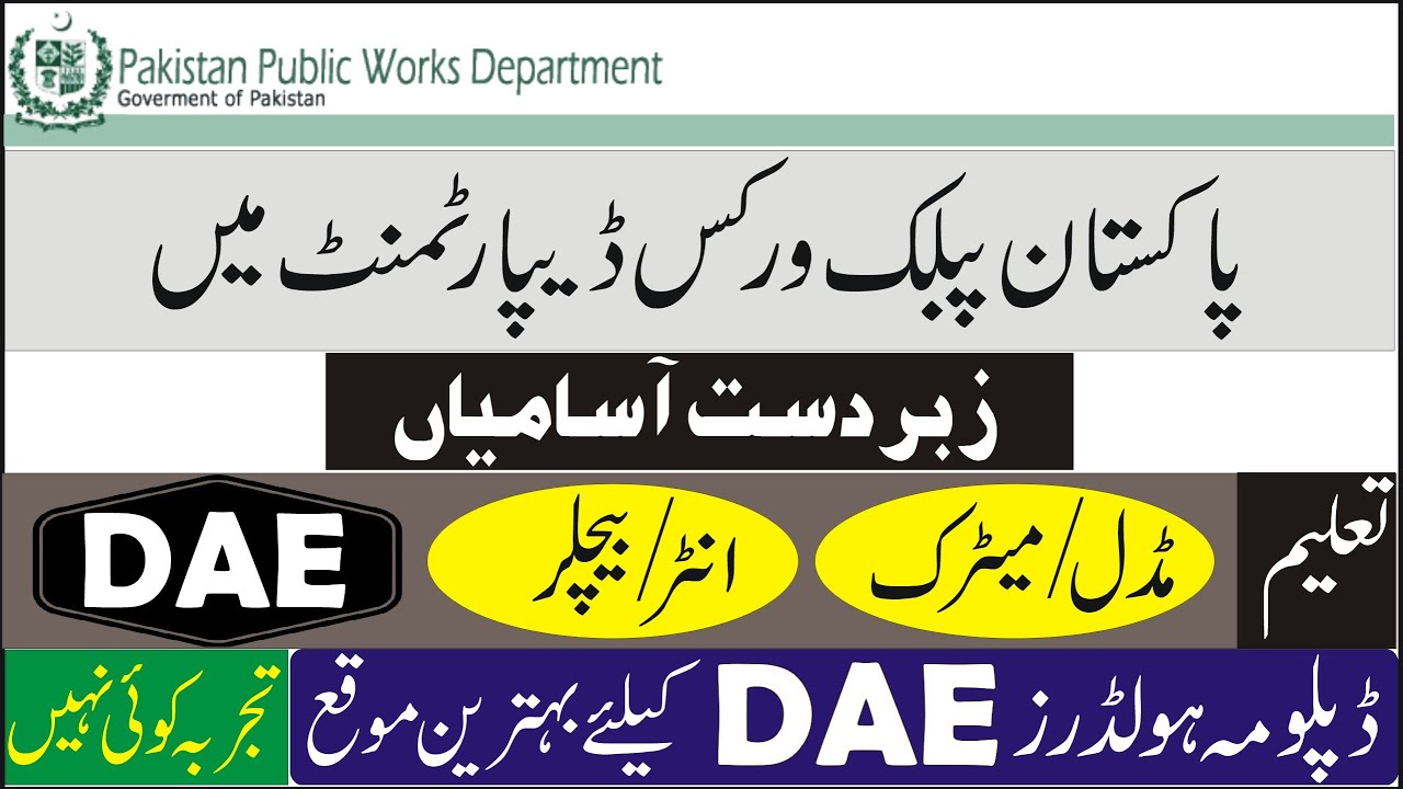 PWD Jobs 2021 | Pakistan Public Works Department Jobs 2021 | Govt of Pakistan Jobs 2021