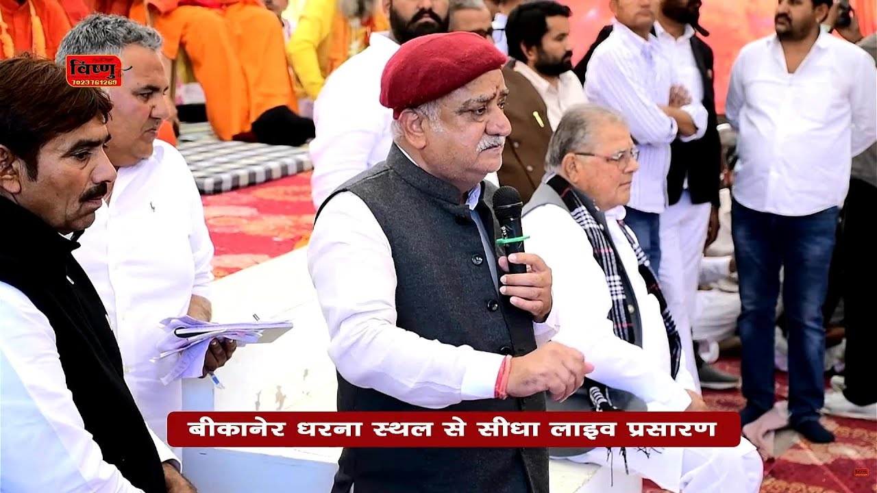 बिश्नोई समाज से निवेदन की आप कहाँ भी हों कल से आमरण अनशन पर बैठे