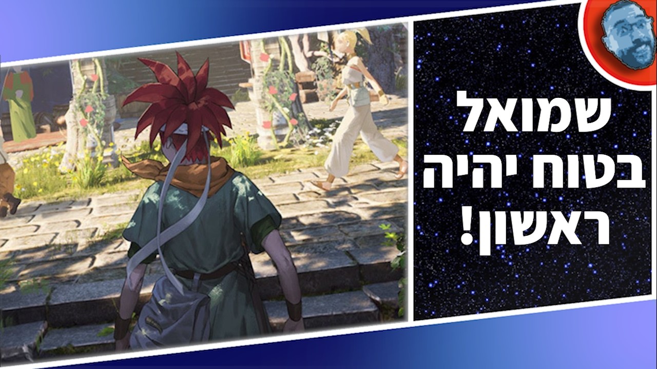 השבוע בגיימינג | אלדר סקרולז 6, טרילוגיית גאד אוב וור, ורימייק לקרונו טריגר?!